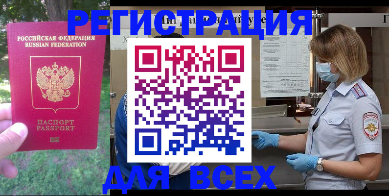 временная регистрация поиск в Вяземском